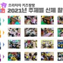 키즈팡팡