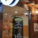 초밥청 이미지