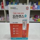 사당미소약국 | 구내염, 인두염, 치은염 - 가글형 오라센스!!