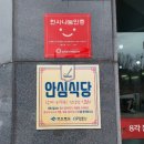 팔각짬뽕