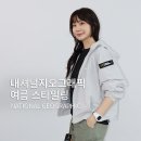 내셔널지오그래픽 팩토리 아울렛 여주점 방문 후기 | 여름 바람막이, 카고팬츠, 티셔츠