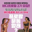 바른휘트니스 이미지