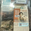 GS25 이천안평제일점 | [편의점도시락]혜자로운 직화불고기 오징어제육 도시락 내돈내산 후기 추천