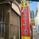 장기식당 | 포항 죽도시장 블루리본 곰탕 맛집 장기식당 웨이팅 후기, 주차 꿀팁