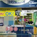 목동세탁소 이미지