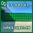 (주)씨앤지 이미지