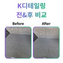 현대세차 | [원주K디테일링] 현대 투싼 프리미엄 세차 후기, 묵은 오염, 유막, 실내 먼지까지 완벽 케어