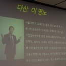 조직활성화 - 이명노강사님 후기
