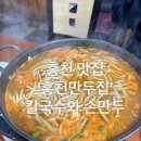 홍천만두집