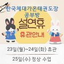 구곡초등학교 병설유치원 이미지