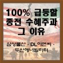 두산이엔씨