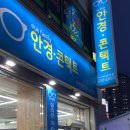 청주안경점 l 비하동안경 l 시력검사 제대로 하는 안경원 l 아이패밀리안경콘택트 비하점