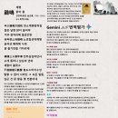 鷄鳴 계명 - 닭이 욺 김정희(秋史 金正喜, 1786- 1856) 번역 화백(华伯) 이미지