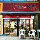 손정순 찜닭 네이버블로그