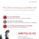 지피골프아카데미