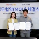 주식회사 루틴 이미지