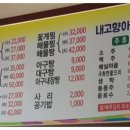 명물아구찜 이미지