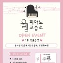 울림피아노교습소 - 화성시 동탄대로24가길 7 | 울림피아노교습소
