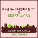 대성공인중개사사무소 이미지