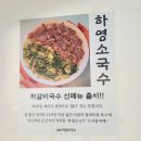 제주도 애월 고기국수 하갈비국수 솔직 후기
