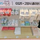 지에스(GS)25  일산프라디움점 이미지