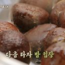 [윤스테이] 이거 본 뒤로 떡갈비가 영혼갈비로 보임 이미지