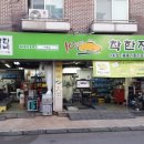 착한정비센터 이미지