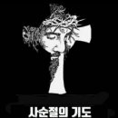 믿음 이미지