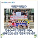 아기누리 어린이집 이미지