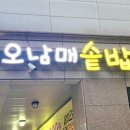 오남매매운갈비찜 이미지