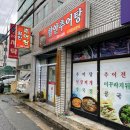 함안추어탕