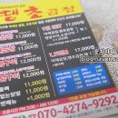 땡초곱창&막창 이미지