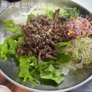 한우육회엔비빔밥
