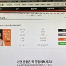 New JPT 한권으로 끝내기 800 청해편 이미지