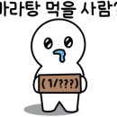 마녀 마라탕마라샹궈 이미지