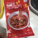 [제품 리뷰] 면발처럼 긴 떡볶이 그리고 어묵, 샌디밥 어묵떡볶이