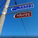 한섬해안길 이미지