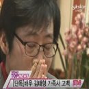 ＜김태형부인,김태형자녀살해＞ 김태형부인 아이들 살해 심경고백 이미지