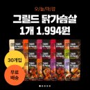 파리바게뜨(당수점) | 2개월간 10kg 빼는 방법, 다이어트 , 오버더바이크, 식단, 운동