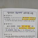 (합)경남여객 이미지