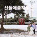 산들애펜션(민박) 이미지