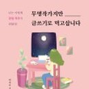 송원북스