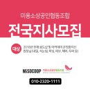 국제미용협동조합