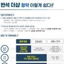 반석하우스 이미지