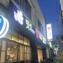 이모네 대패삼겹살 | 대패삼겹살 맛집 광대패 용호사거리 솔직후기