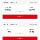 두모가J | 급발진 제주 여행(2박 3일)_Day-1