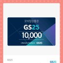 지에스편의점 이미지