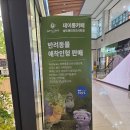 데이롱카페송도랜드마크시티점