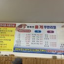 동해안홍게무한리필