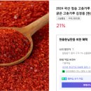 청송고추방앗간 이미지